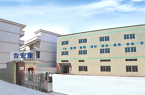 走進(jìn)臺宏康